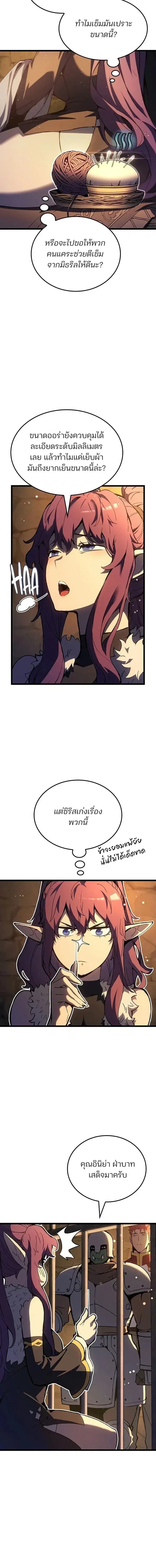 The Indomitable Martial King ตอนที่ 140 หน้า 2