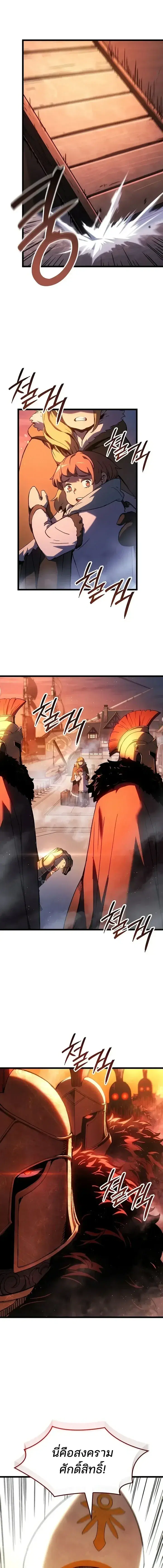 The Indomitable Martial King ตอนที่ 141 หน้า 2