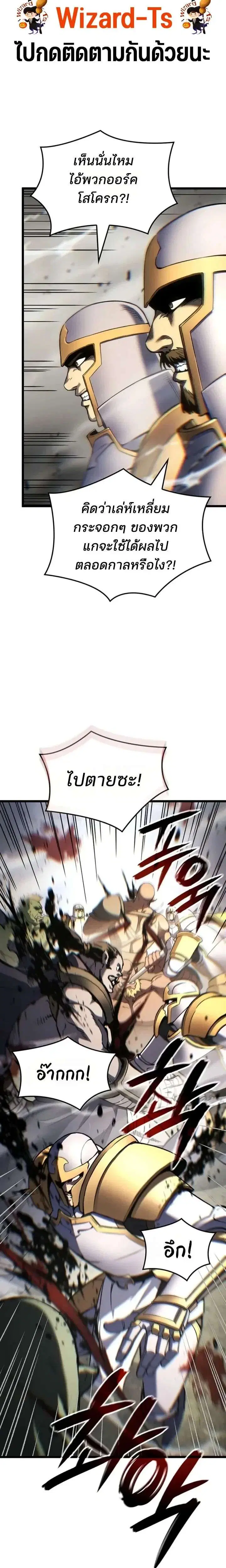 The Indomitable Martial King ตอนที่ 149 หน้า 2