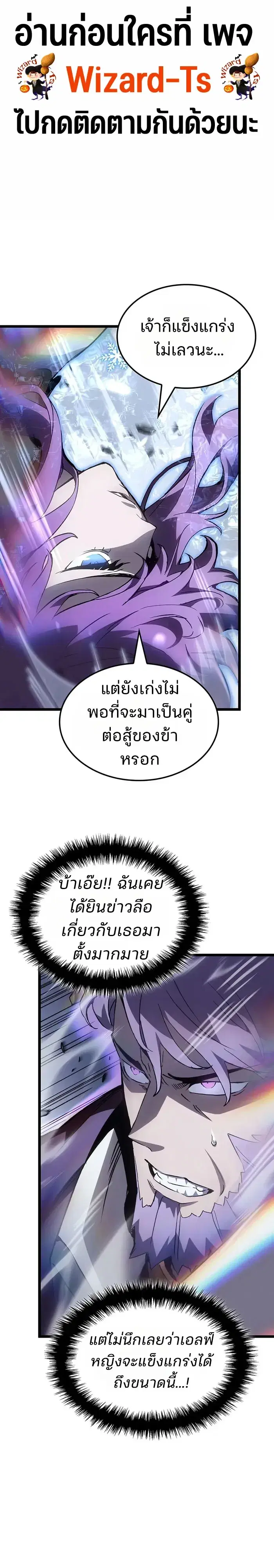 The Indomitable Martial King ตอนที่ 151 หน้า 1