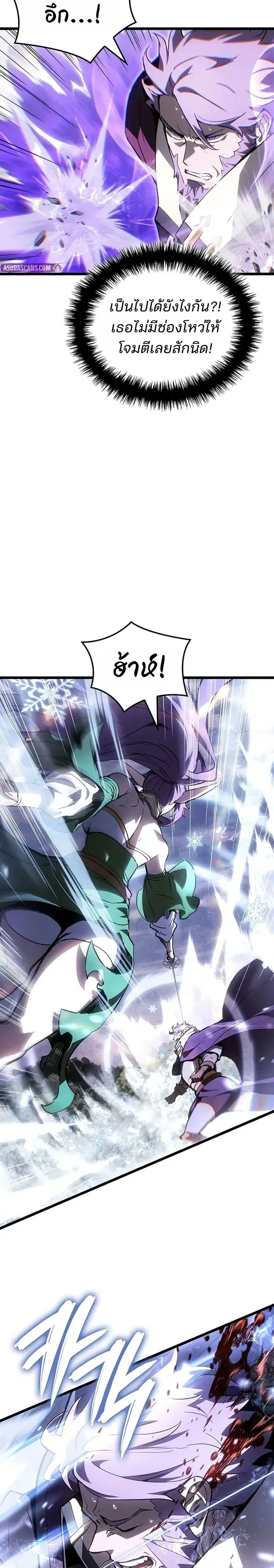 The Indomitable Martial King ตอนที่ 151 หน้า 3