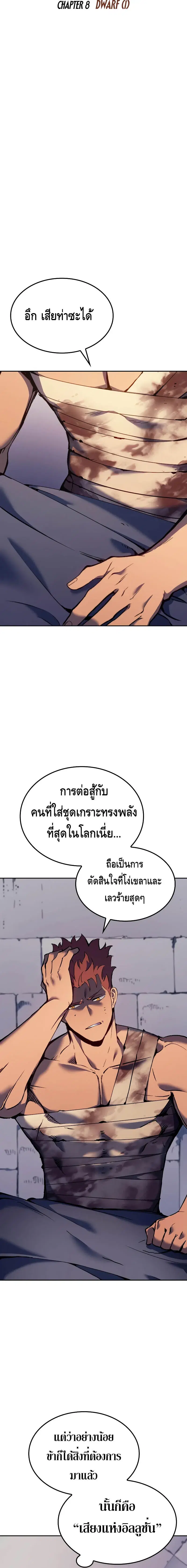 The Indomitable Martial King ตอนที่ 25 หน้า 2