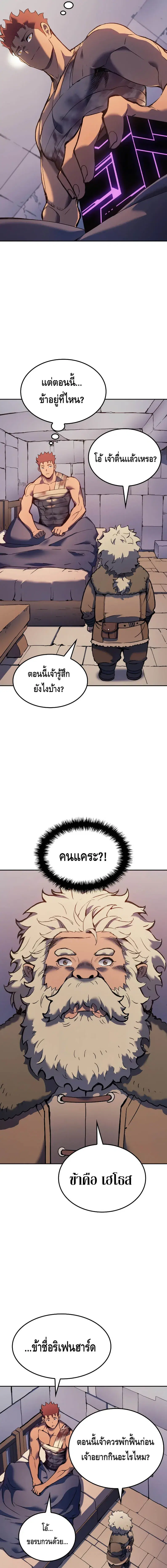 The Indomitable Martial King ตอนที่ 25 หน้า 3