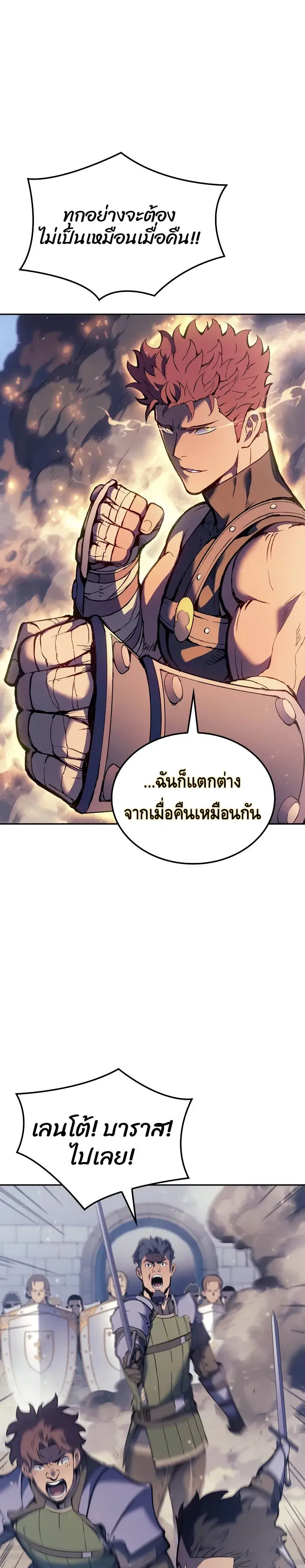 The Indomitable Martial King ตอนที่ 27 หน้า 2