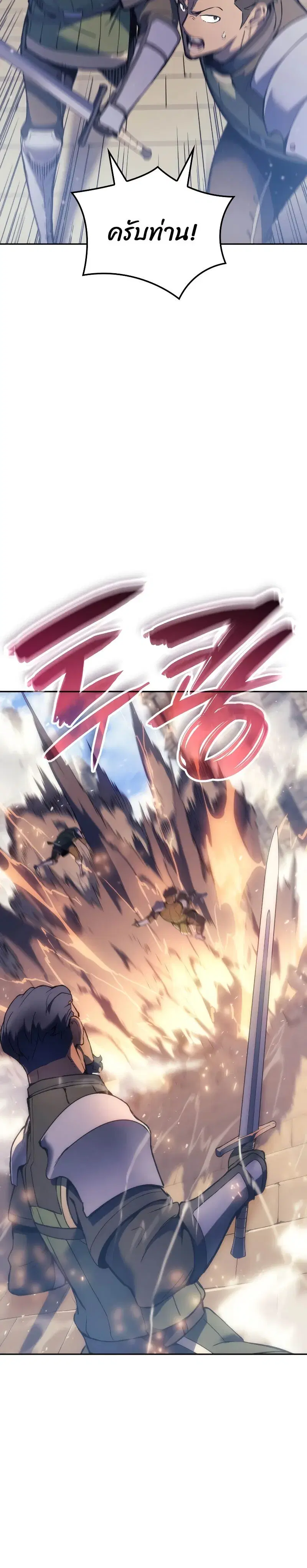 The Indomitable Martial King ตอนที่ 27 หน้า 3