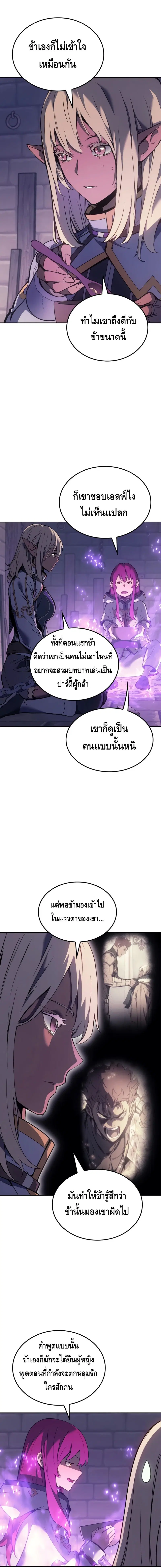 The Indomitable Martial King ตอนที่ 28 หน้า 2