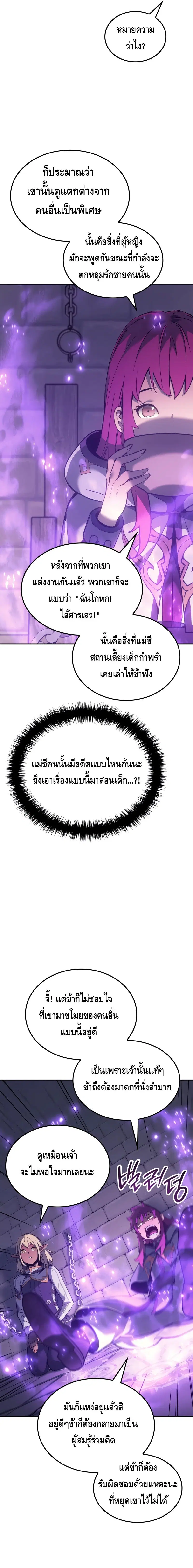 The Indomitable Martial King ตอนที่ 28 หน้า 3