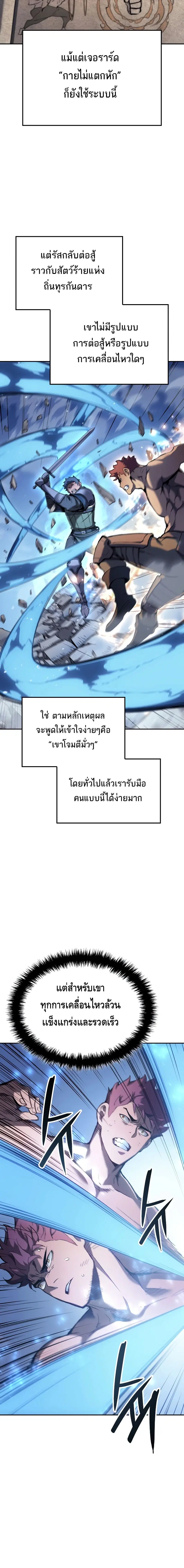 The Indomitable Martial King ตอนที่ 30 หน้า 2