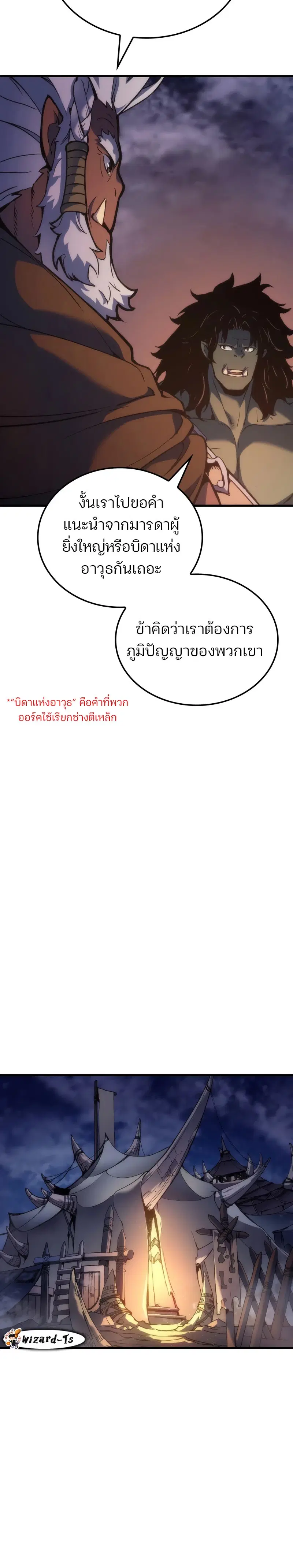 The Indomitable Martial King ตอนที่ 48 หน้า 2