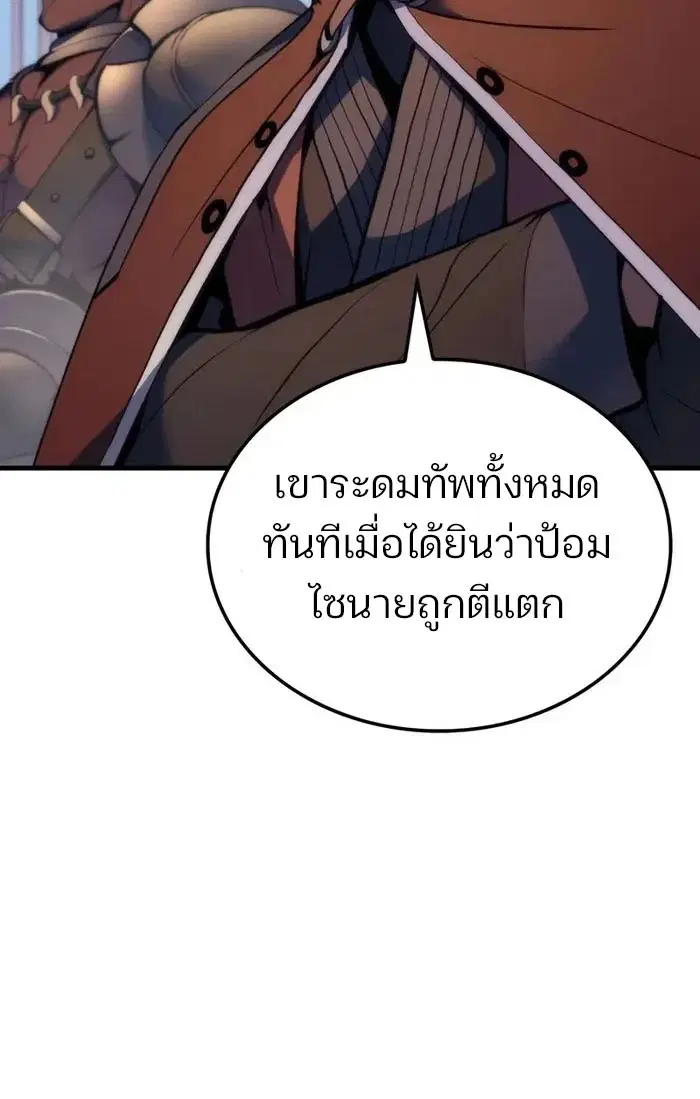 The Indomitable Martial King ตอนที่ 51 หน้า 2