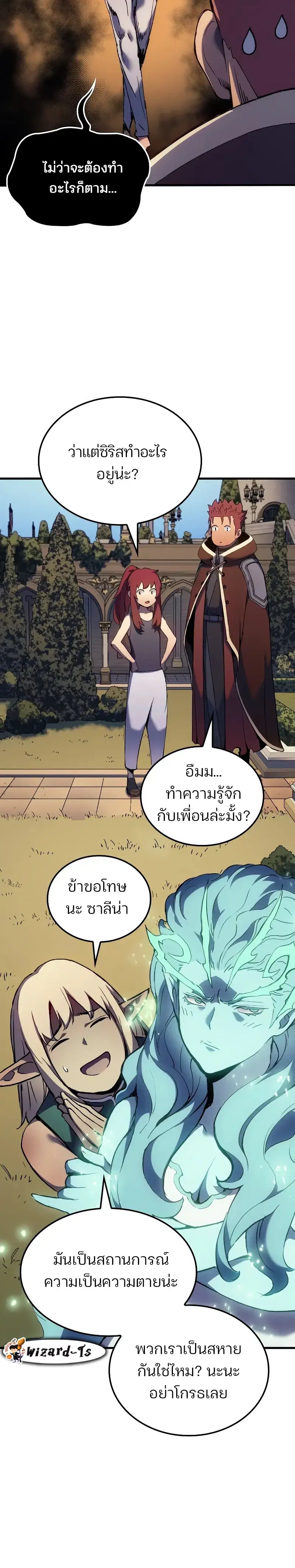 The Indomitable Martial King ตอนที่ 52 หน้า 2