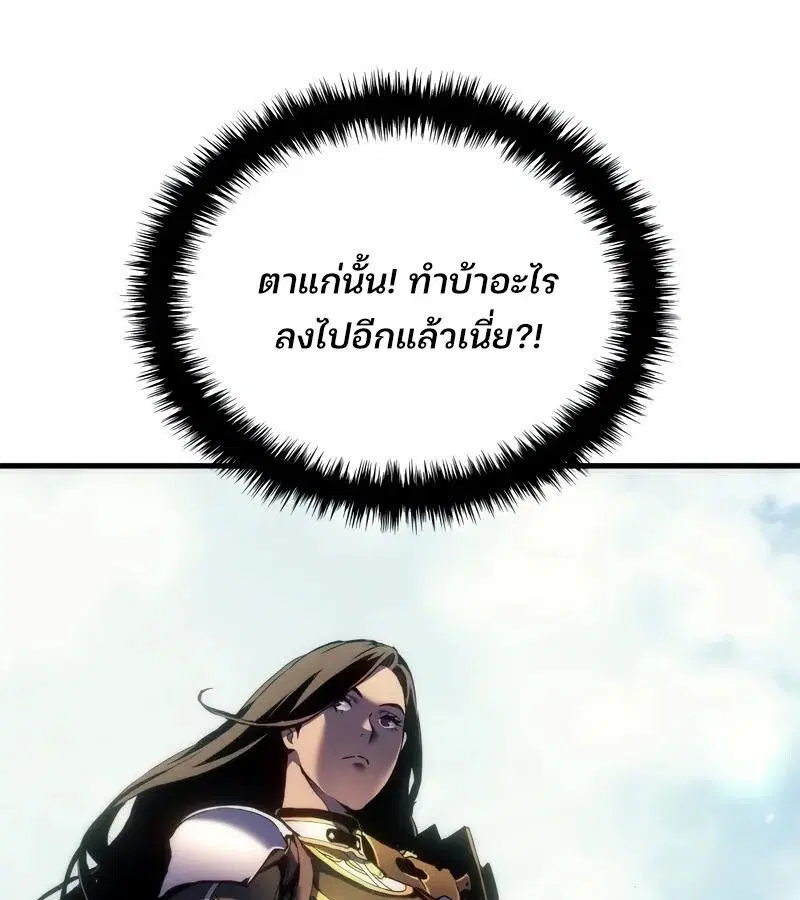 The Indomitable Martial King ตอนที่ 54 หน้า 3