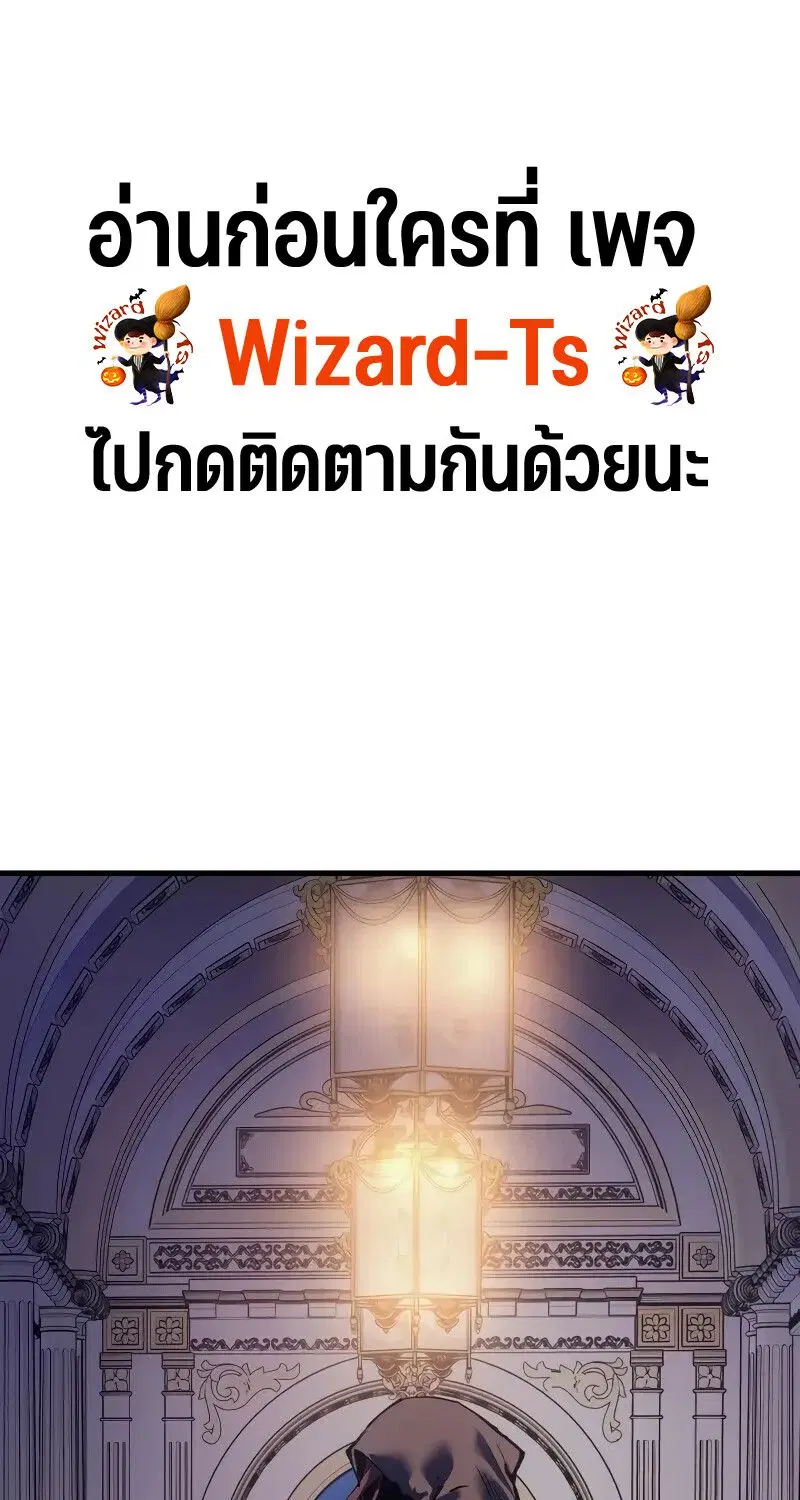 The Indomitable Martial King ตอนที่ 56 หน้า 1