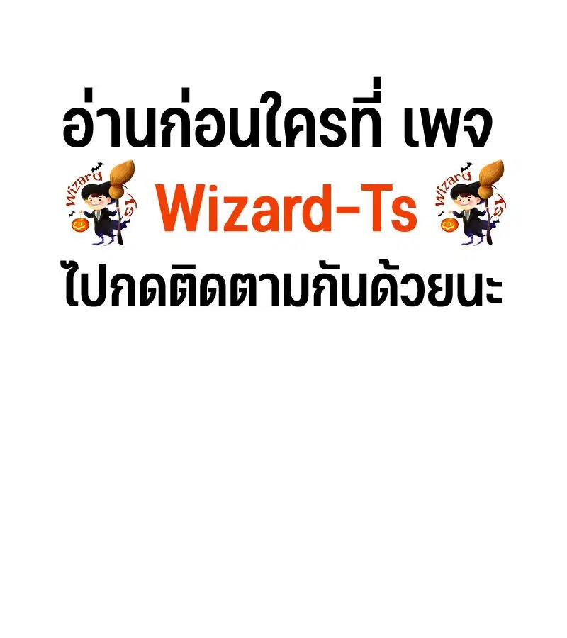 The Indomitable Martial King ตอนที่ 58 หน้า 1