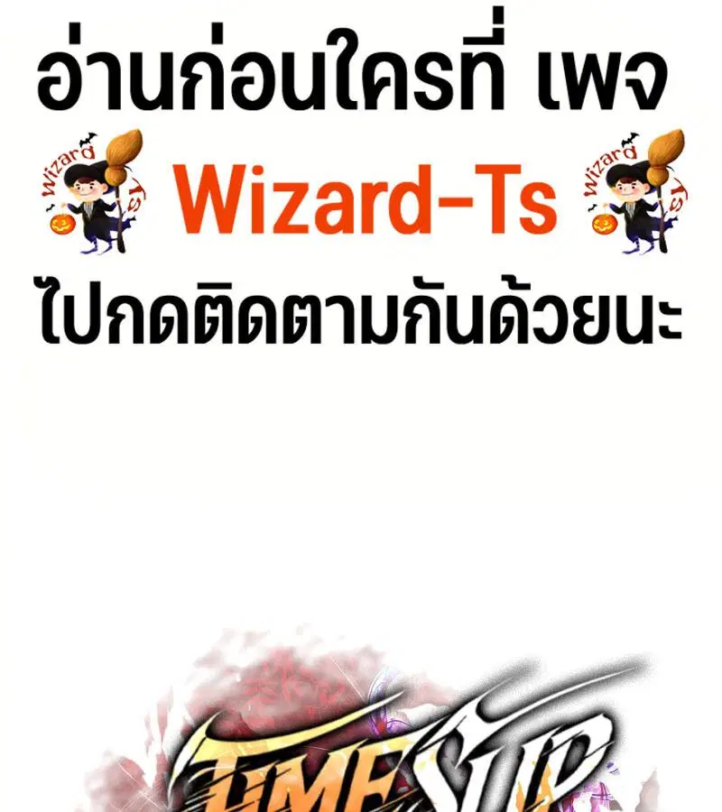 The Indomitable Martial King ตอนที่ 59 หน้า 1