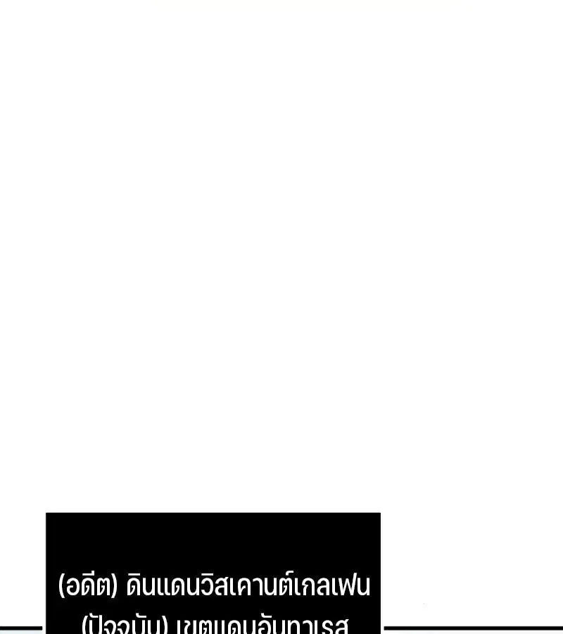 The Indomitable Martial King ตอนที่ 59 หน้า 3