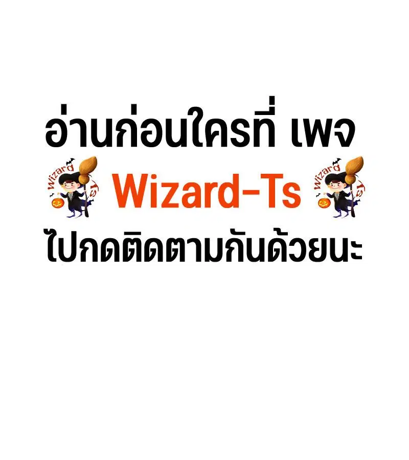 The Indomitable Martial King ตอนที่ 62 หน้า 1