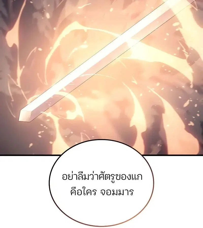 The Indomitable Martial King ตอนที่ 63 หน้า 2