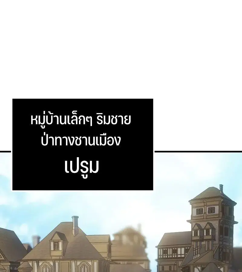 The Indomitable Martial King ตอนที่ 66 หน้า 3