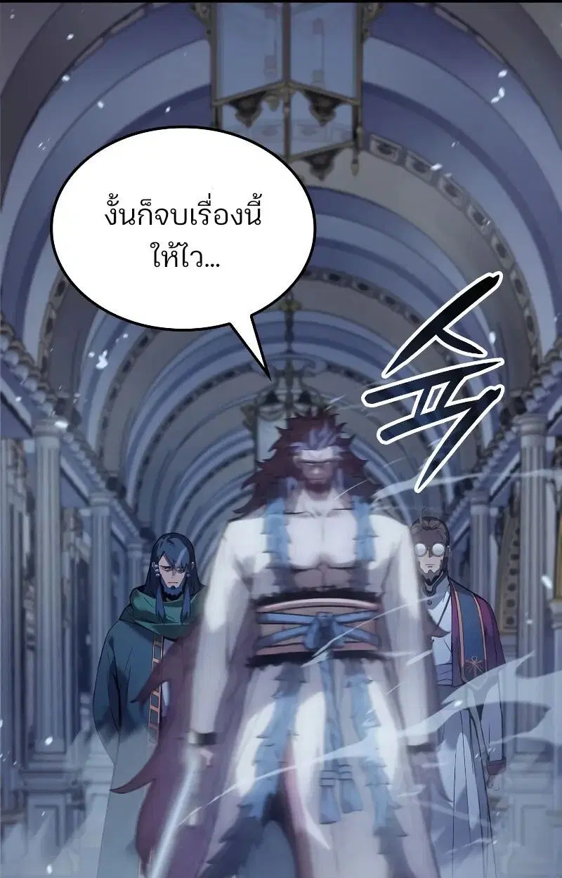 The Indomitable Martial King ตอนที่ 70 หน้า 2
