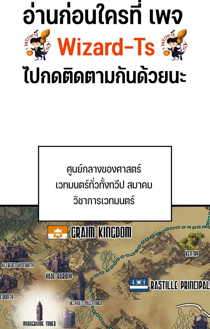 The Indomitable Martial King ตอนที่ 75 หน้า 2