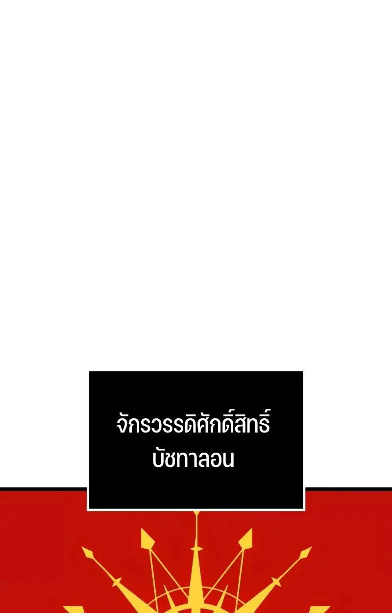 The Indomitable Martial King ตอนที่ 76 หน้า 2