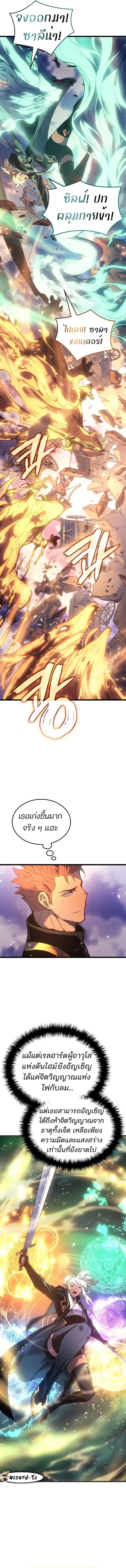 The Indomitable Martial King ตอนที่ 79 หน้า 2