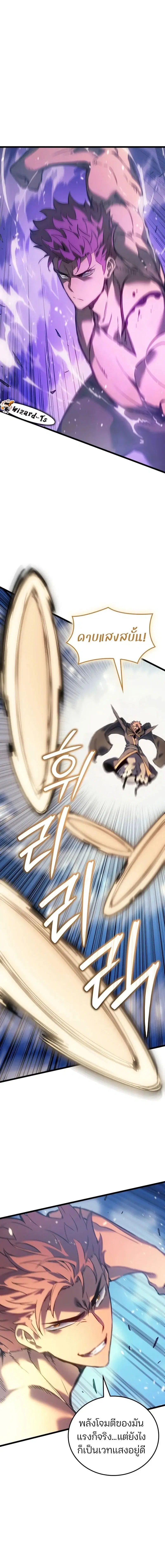 The Indomitable Martial King ตอนที่ 82 หน้า 2
