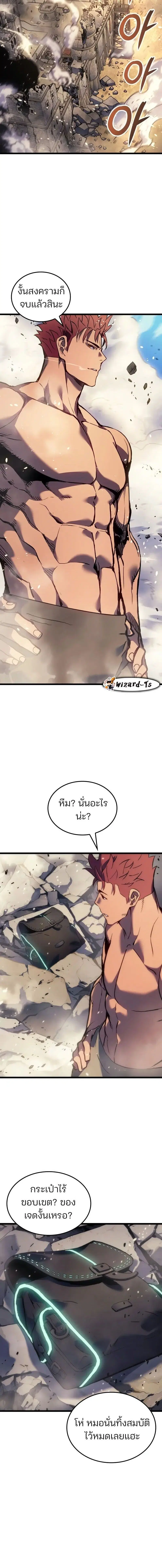The Indomitable Martial King ตอนที่ 83 หน้า 2