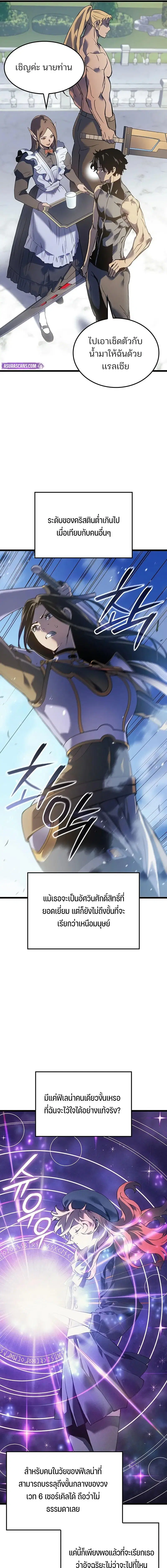 The Indomitable Martial King ตอนที่ 90 หน้า 3