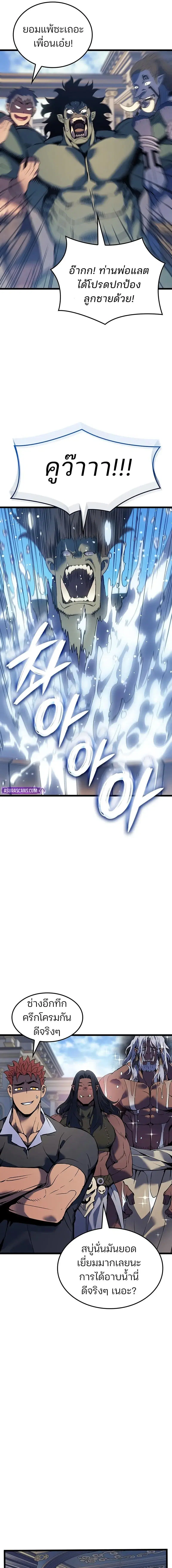 The Indomitable Martial King ตอนที่ 91 หน้า 3