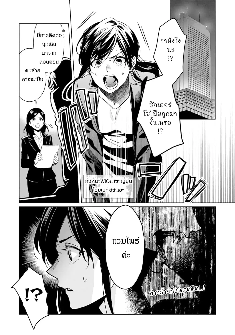The Inferior in Ability Who Returned From the Demon World ตอนที่ 2 หน้า 1