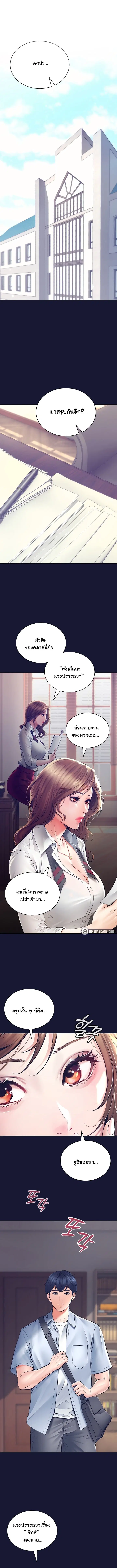 The Inheritor ตอนที่ 1 หน้า 1