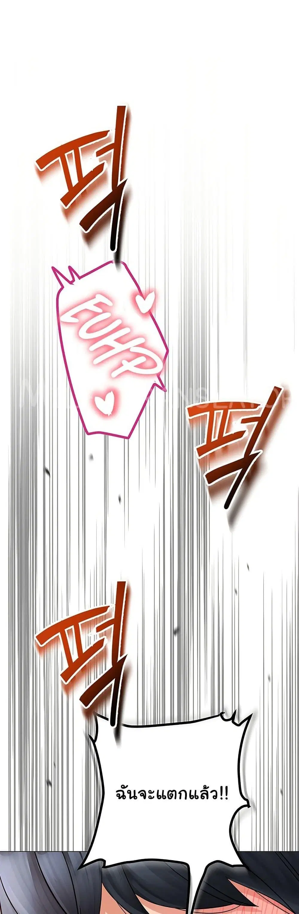The Inheritor ตอนที่ 10 หน้า 1