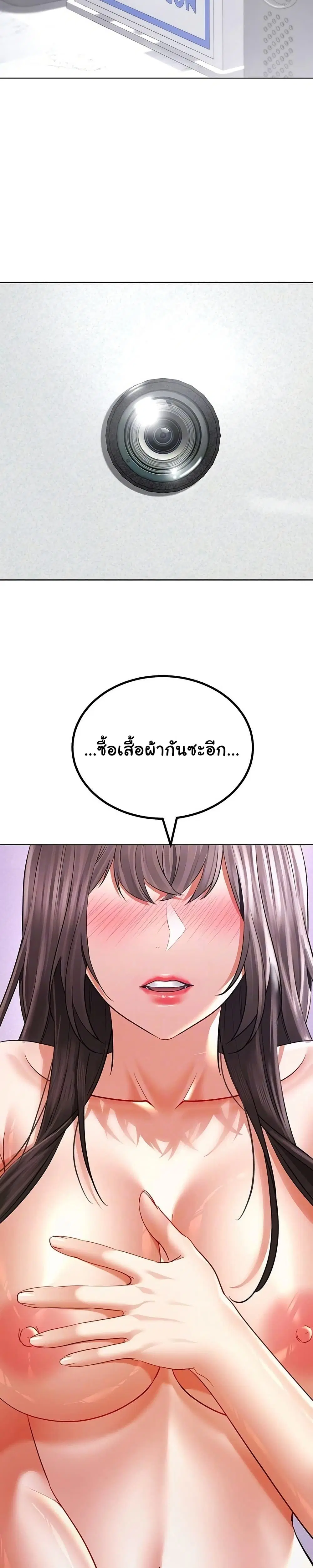 The Inheritor ตอนที่ 11 หน้า 3