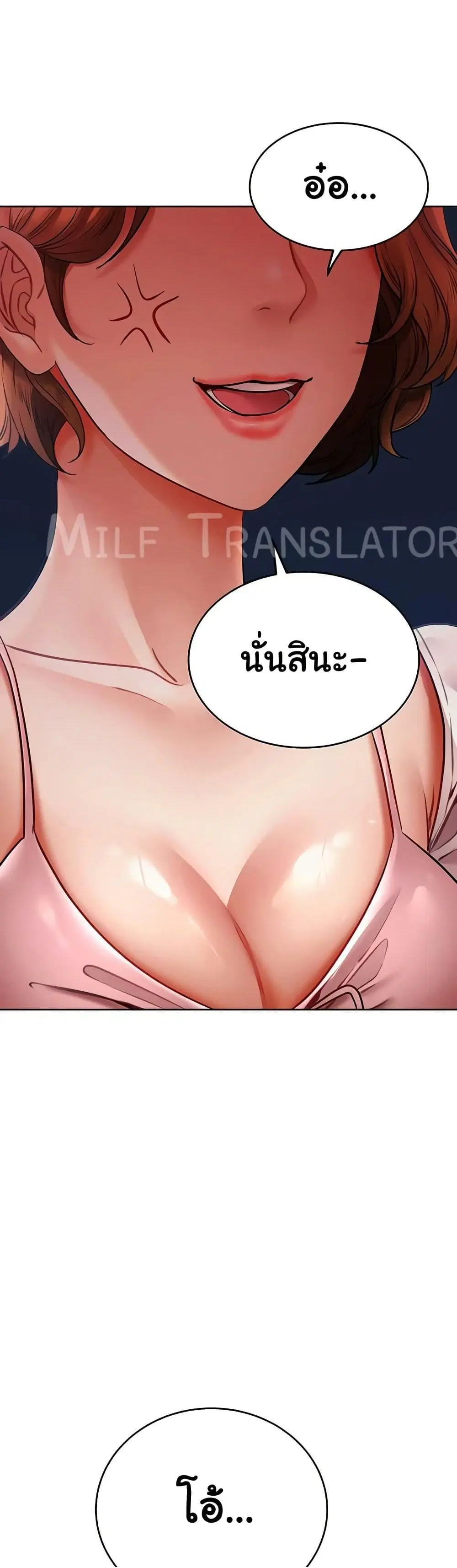 The Inheritor ตอนที่ 21 หน้า 1