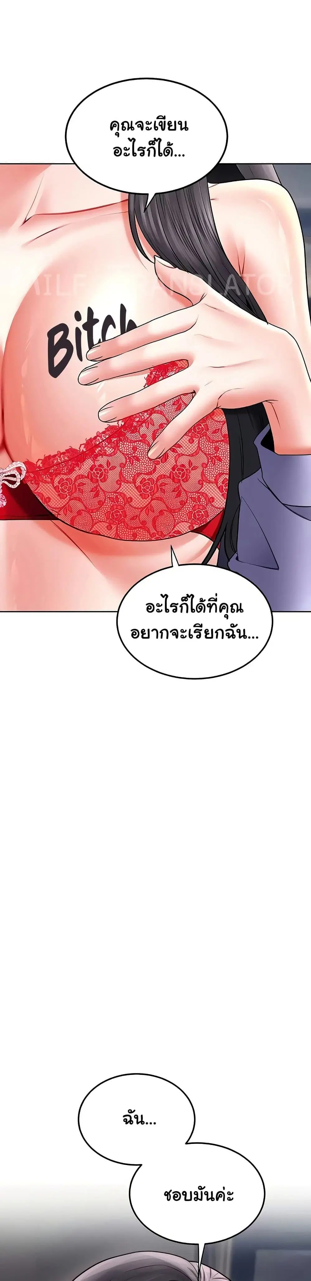 The Inheritor ตอนที่ 25 หน้า 1
