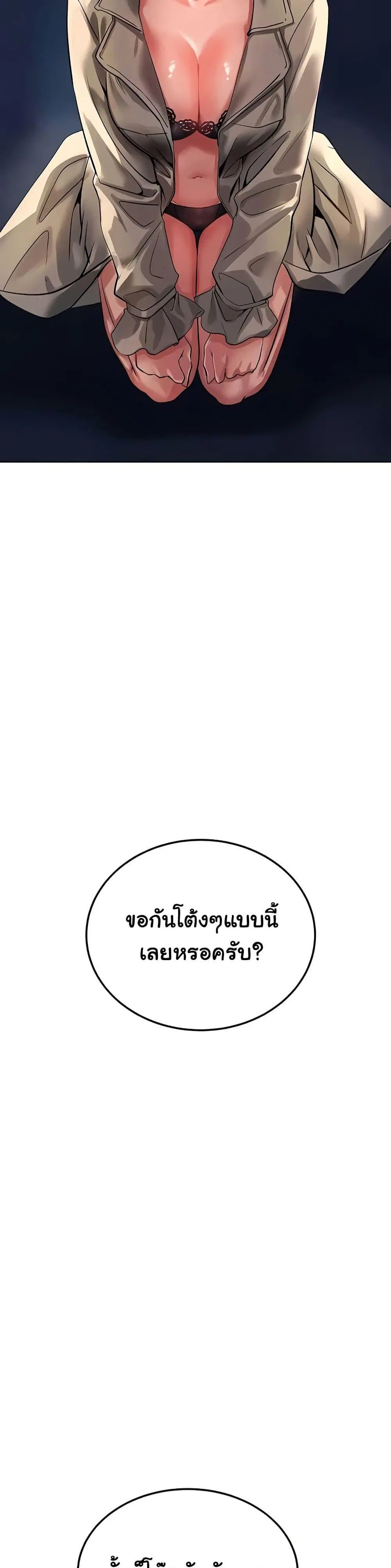 The Inheritor ตอนที่ 26 หน้า 3
