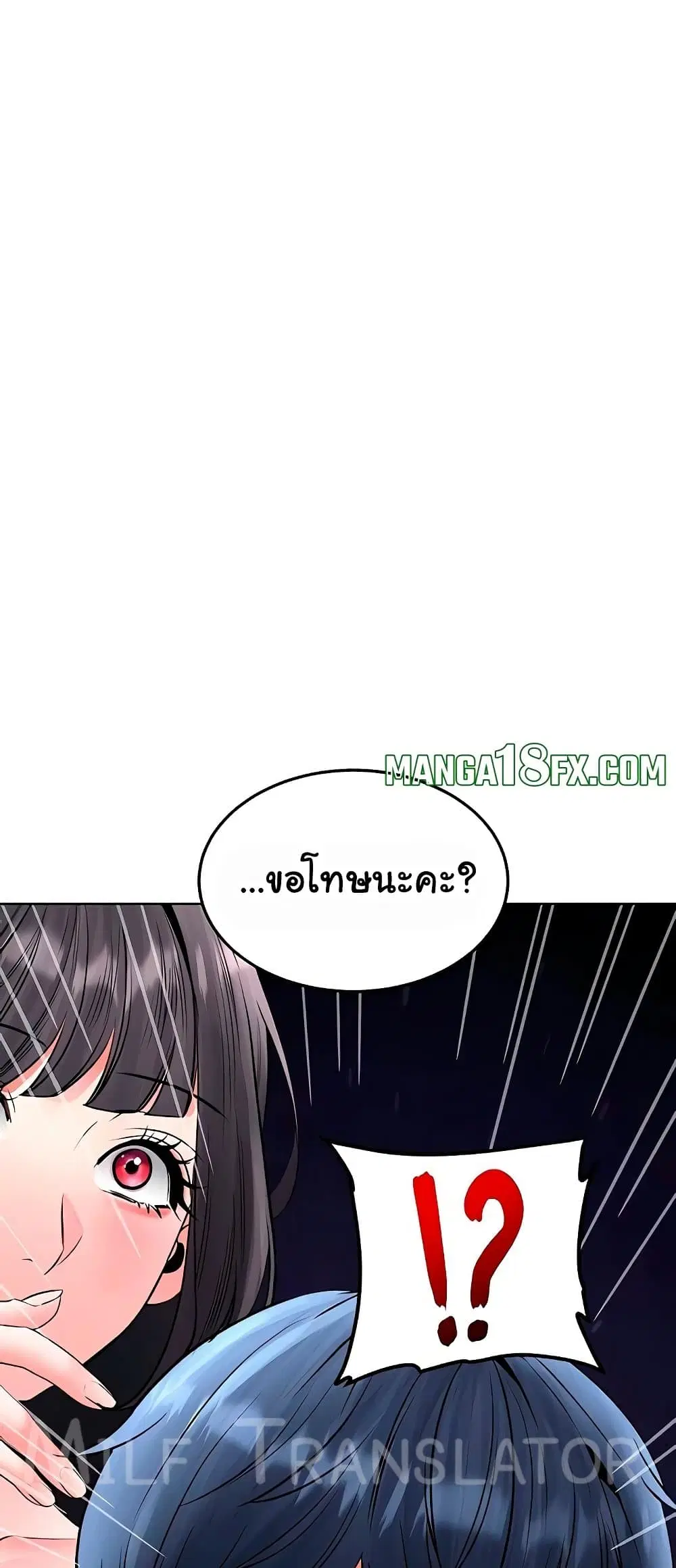 The Inheritor ตอนที่ 27 หน้า 3