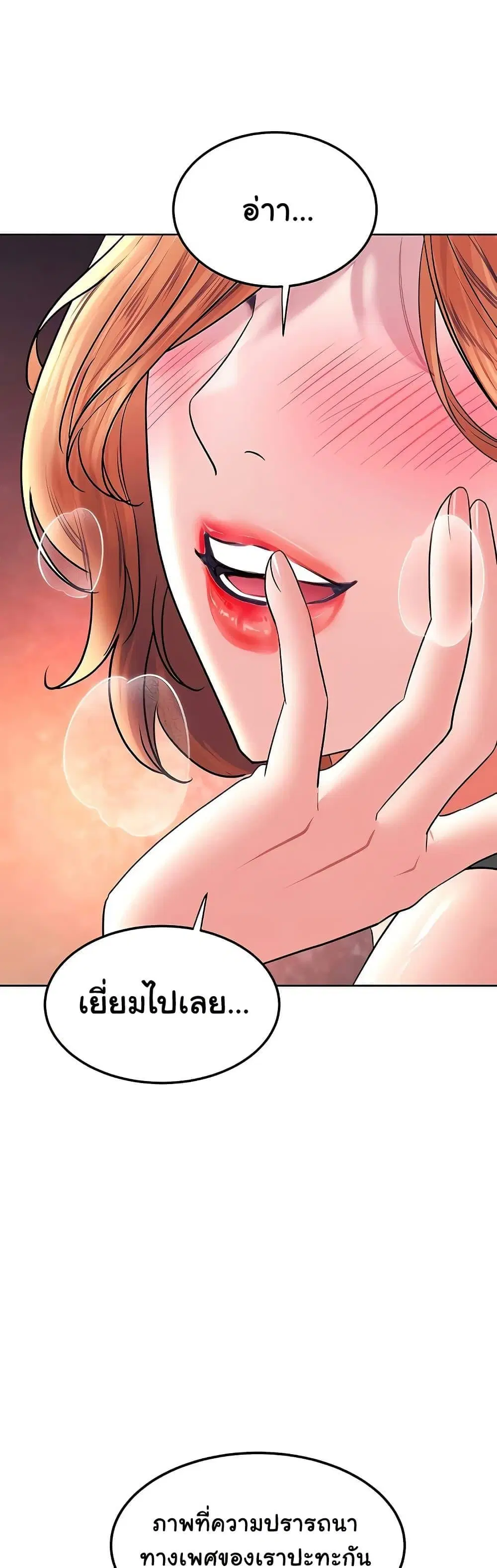 The Inheritor ตอนที่ 28 หน้า 2