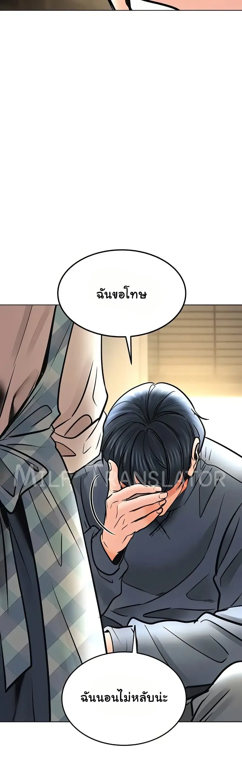 The Inheritor ตอนที่ 33 หน้า 3