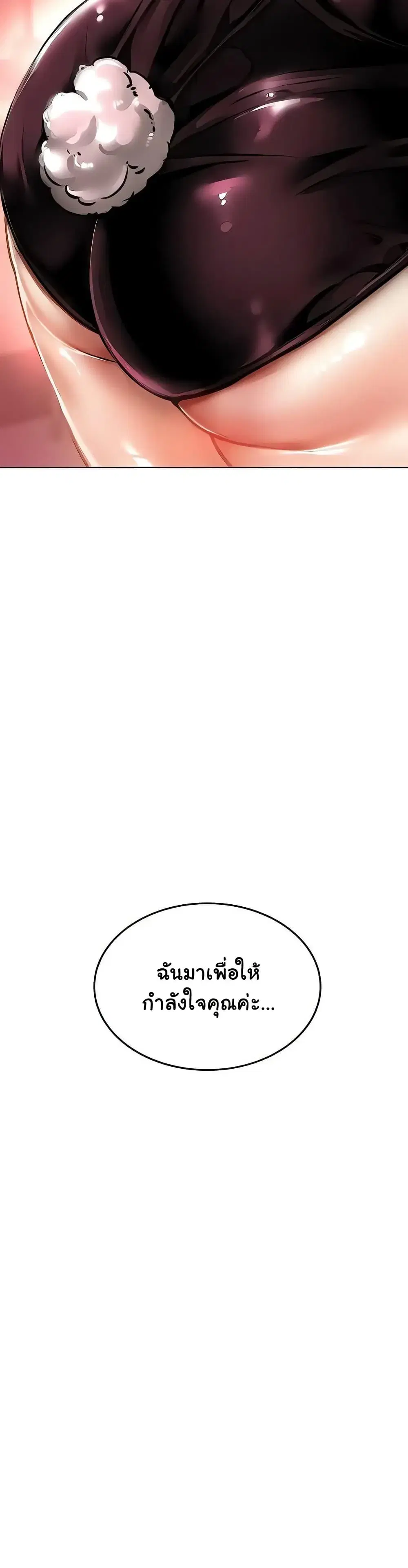 The Inheritor ตอนที่ 34 หน้า 2