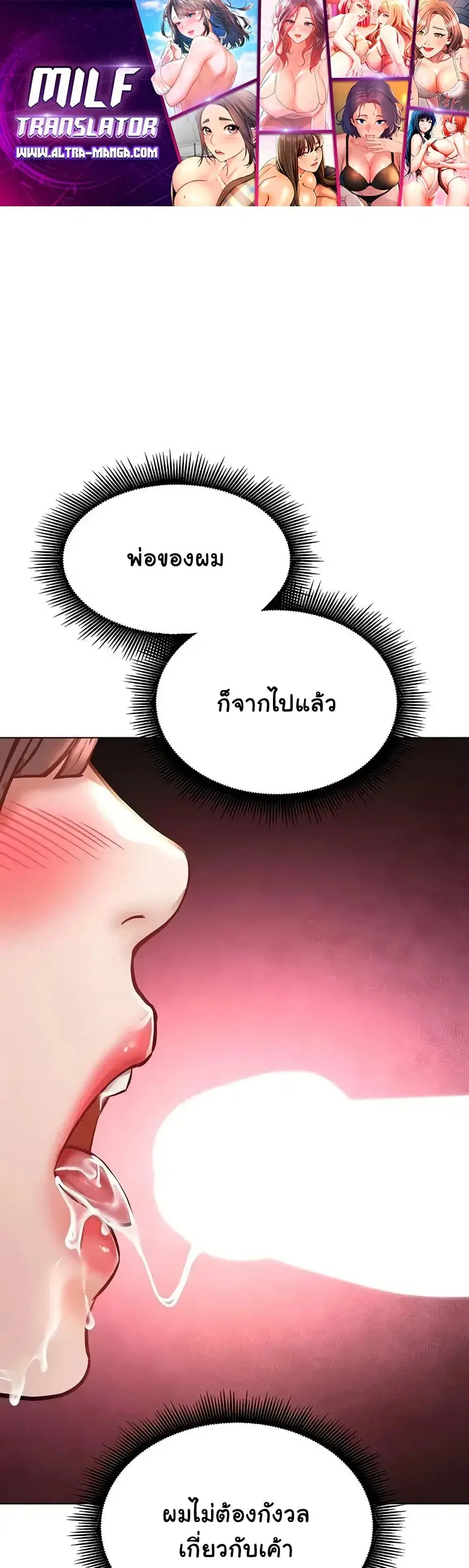 The Inheritor ตอนที่ 35 หน้า 1