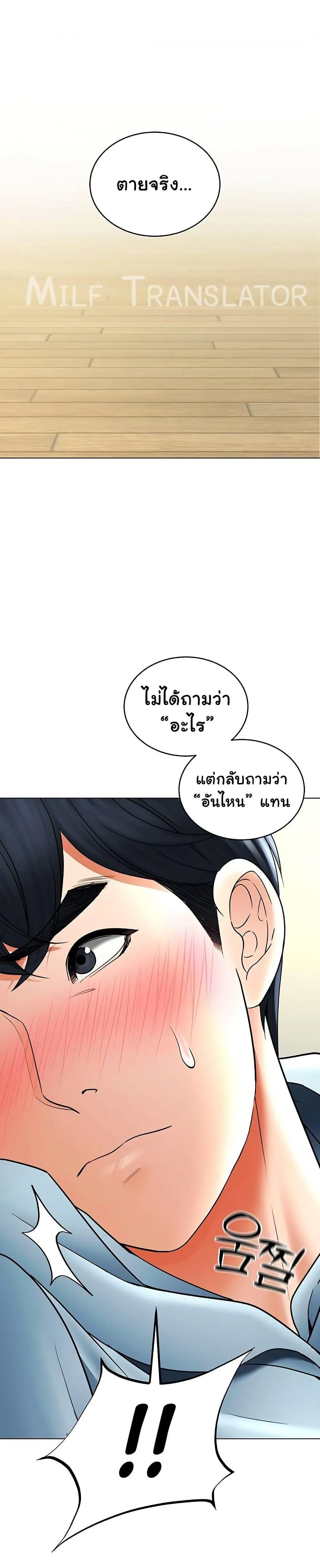 The Inheritor ตอนที่ 7 หน้า 1