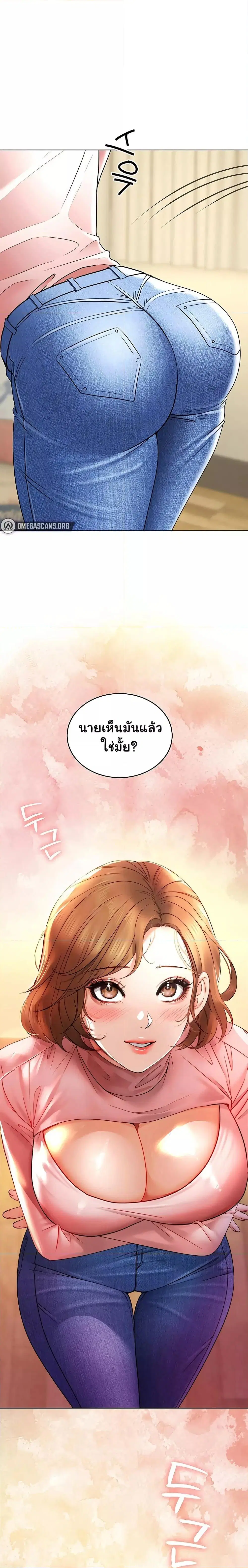 The Inheritor ตอนที่ 7 หน้า 2