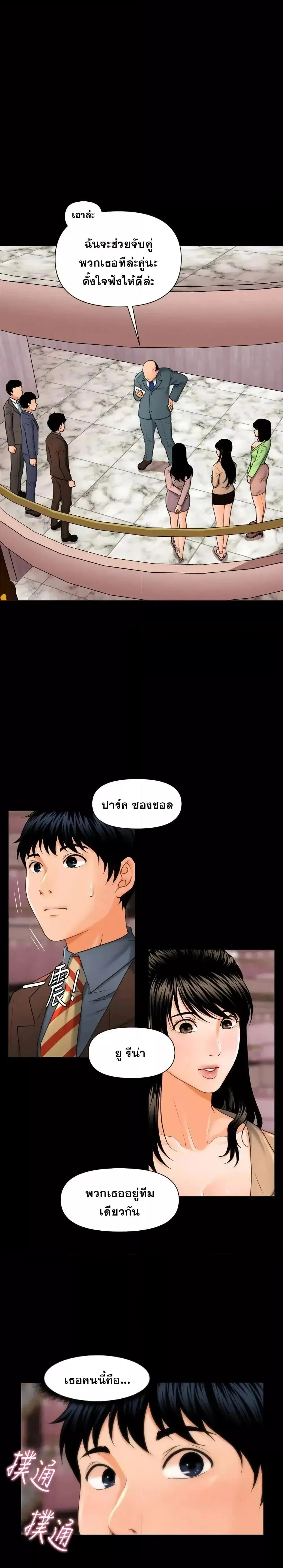 The Inside Story ตอนที่ 2 หน้า 2