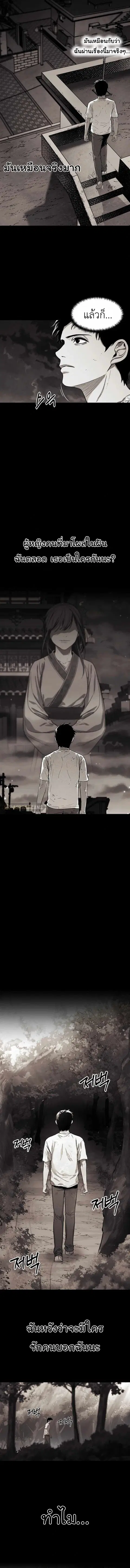The Invincible Man ตอนที่ 1 หน้า 2
