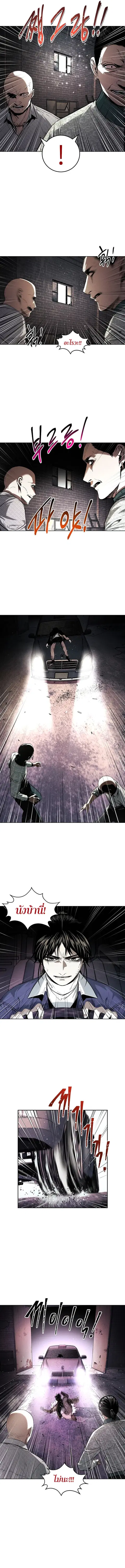 The Invincible Man ตอนที่ 10 หน้า 2