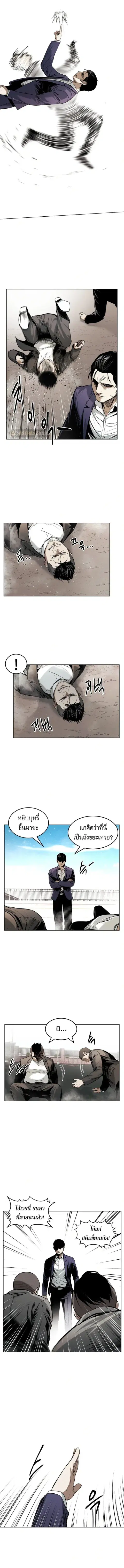 The Invincible Man ตอนที่ 17 หน้า 2