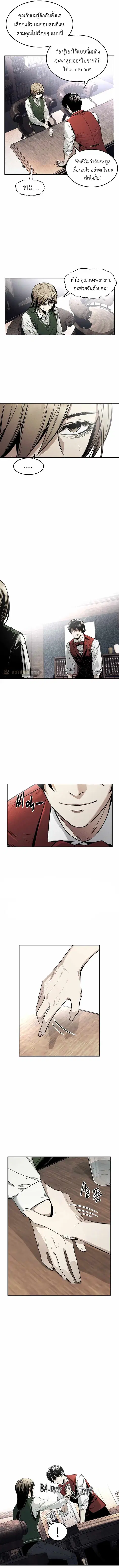 The Invincible Man ตอนที่ 2 หน้า 2